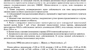 Газификация