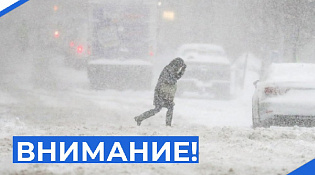 В Костромской области введен режим повышенной готовности