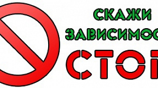 2 декабря сотрудники ЦНК «Светлица» провели классный час в школе №7  на тему «Профилактика негативных зависимостей»