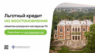 Инвестируйте в будущее, сохраняя прошлое