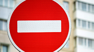 Внимание! Перекрыто движение транспортных средств