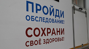 Акция "Поезд здоровья"