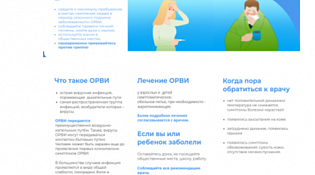 Защити себя!
