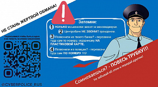 Мошенники стали обходиться без данных карты. Им достаточно QR-кода, с учетом того, что люди передают его сами