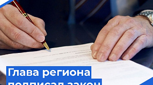 Костромская область обеспечит возможность бесплатной юридической помощи участникам СВО и членам их семей
