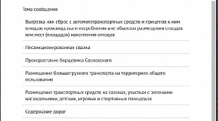 Работает новый электронный сервис «Народный инспектор» на базе мобильного приложения «МойДом»