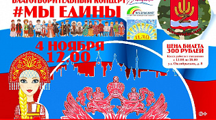 Благотворительная ярмарка "ДобруБыть" 4 ноября