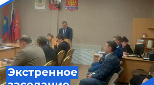 На экстренном заседании городской Думы выбрали временно исполняющего полномочия главы города