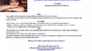  Лучший способ спасти ребенка - взять его в семью!
