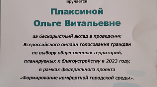 Волонтеры МБУК ЦНК «Светлица» за высокие показатели в работе награждены благодарственными письмами от главы городского округа