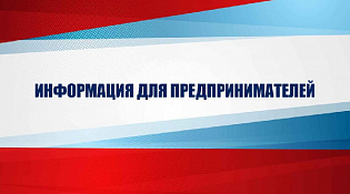 29 марта 2024 года в 13.00 часов в городе Мантурово (ул. Центральная, д.5) состоится большая встреча с предпринимателями