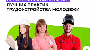 Уважаемые работодатели, информируем о проведении и возможности подключения к онлайн-трансляции.