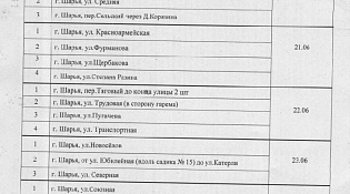 график профилирования на период с 20 по 24 июня 2022
