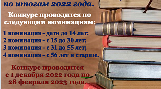 Библиотеки города приглашают