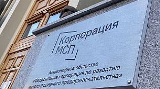Корпорация МСП собирает заявки от МСП на акселератор индустрии моды и красоты