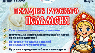 Все на праздник!