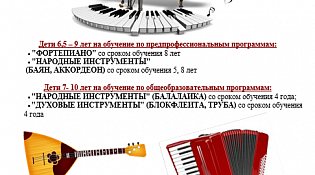 Осуществляется приём заявлений, документов от родителей (законных представителей) детей, желающих поступить на обучение в МБУДО «ВДМШ им. Чистякова В.П.» по адресу: п. Ветлужский, ул. Центральная, д. 28а.  Справки по телефону: 8(49449) 55-219.