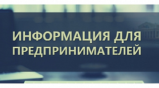 Вниманию индивидуальных предпринимателей, осуществляющих розничную реализацию товаров