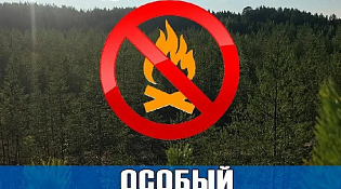 В Костромской области продлен особый противопожарный режим