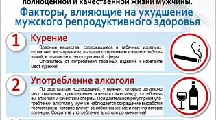 9 шагов к мужскому здоровью