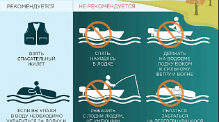 Правила безопасности на осенней рыбалке