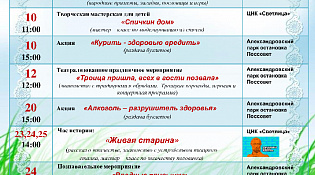 Афиша на июнь 2022 года