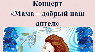 Ветлужская музыкальная школа приглашает на праздничный концерт