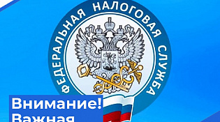 Управление ФНС России по Костромской области 1 марта 2024 года проведет вебинар для налогоплательщиков