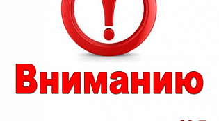 Уважаемые родители!