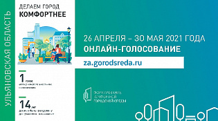 Голосование за«Благоустройство территории с устройством фонтана»