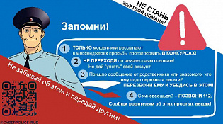Многие пользователи столкнулись с новой схемой «угона» учетных записей (аккаунтов) в мессенджерах Telegram и WhatsApp