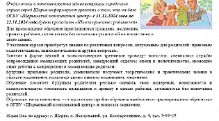 Сделай шаг навстречу новой семье!