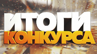 Подведены итоги конкурса «Лучшее праздничное новогоднее оформление на территории городского округа город Шарья» среди предприятий, организаций, учреждений всех форм собственности, торговых павильонов, киосков и магазинов.