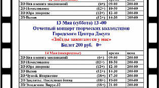Кинотеатр "Северный" приглашает