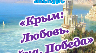 Центральная библиотека приглашает на исторический экскурс