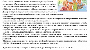 «Шаг навстречу» новой семье