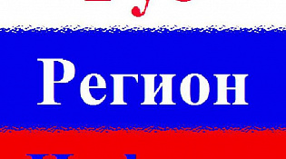 РусРегионИнформ