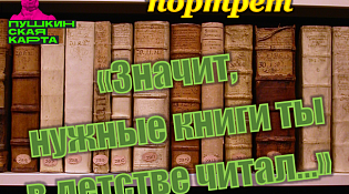 Музыкальный портрет