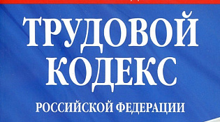 Информация для работодателей!