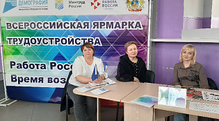 Шарья присоединилась к Всероссийской акции «Единый день трудоустройства» ярмарки трудоустройства