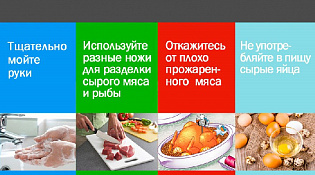 Берегите своё здоровье!