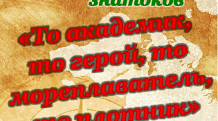 Турнир знатоков