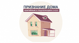 Перечень документов,  необходимых для предоставления муниципальной  услуги «Признание помещения жилым помещением, жилого  помещения непригодным для проживания,  многоквартирного дома аварийным и подлежащим  сносу или реконструкции»