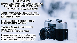 Городской парк