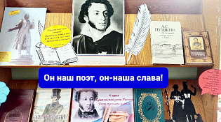 Читайте Пушкина, друзья!