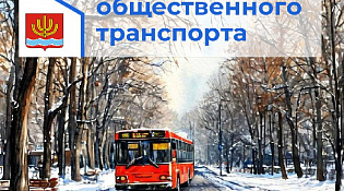 Вводится новый пробный маршрут